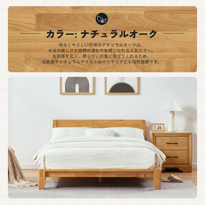 木製ベッドフレーム・Kana Bed | FlexiSpot 公式ストア